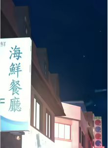 Page 1142 of 复仇母女丼 | 復仇母女丼 1-106 - preview thumbnail