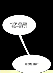 Page 1143 of 复仇母女丼 | 復仇母女丼 1-106 - preview thumbnail