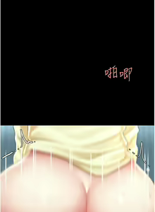 Page 1146 of 复仇母女丼 | 復仇母女丼 1-106 - preview thumbnail