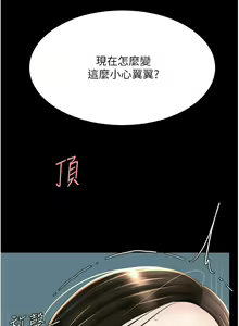 Page 1149 of 复仇母女丼 | 復仇母女丼 1-106 - preview thumbnail