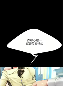 Page 1154 of 复仇母女丼 | 復仇母女丼 1-106 - preview thumbnail
