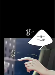 Page 1156 of 复仇母女丼 | 復仇母女丼 1-106 - preview thumbnail