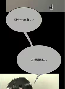 Page 1157 of 复仇母女丼 | 復仇母女丼 1-106 - preview thumbnail