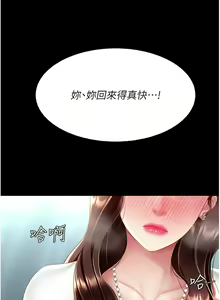 Page 1161 of 复仇母女丼 | 復仇母女丼 1-106 - preview thumbnail
