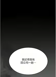 Page 1170 of 复仇母女丼 | 復仇母女丼 1-106 - preview thumbnail