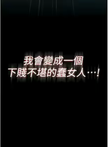 Page 117 of 复仇母女丼 | 復仇母女丼 1-106 - preview thumbnail