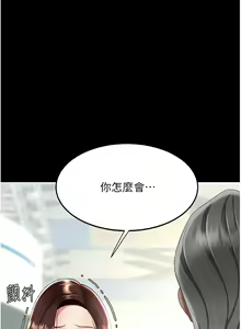 Page 1183 of 复仇母女丼 | 復仇母女丼 1-106 - preview thumbnail