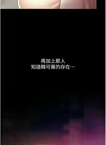 Page 1195 of 复仇母女丼 | 復仇母女丼 1-106 - preview thumbnail