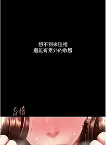 Page 1197 of 复仇母女丼 | 復仇母女丼 1-106 - preview thumbnail