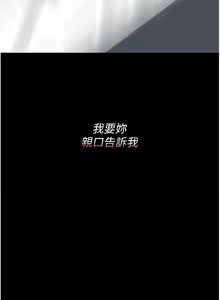 Page 1202 of 复仇母女丼 | 復仇母女丼 1-106 - preview thumbnail