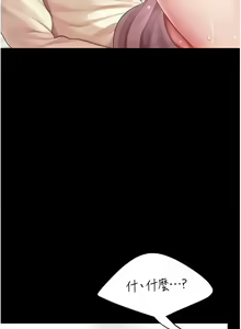 Page 1206 of 复仇母女丼 | 復仇母女丼 1-106 - preview thumbnail