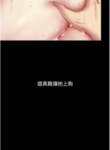 Page 1210 of 复仇母女丼 | 復仇母女丼 1-106 - preview thumbnail