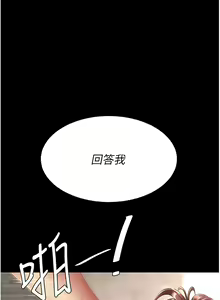 Page 1219 of 复仇母女丼 | 復仇母女丼 1-106 - preview thumbnail