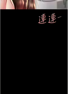 Page 1220 of 复仇母女丼 | 復仇母女丼 1-106 - preview thumbnail