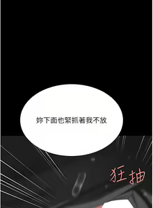 Page 123 of 复仇母女丼 | 復仇母女丼 1-106 - preview thumbnail