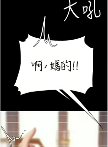 Page 1242 of 复仇母女丼 | 復仇母女丼 1-106 - preview thumbnail