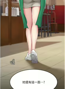 Page 1243 of 复仇母女丼 | 復仇母女丼 1-106 - preview thumbnail