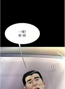 Page 1246 of 复仇母女丼 | 復仇母女丼 1-106 - preview thumbnail