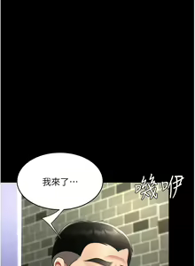 Page 1247 of 复仇母女丼 | 復仇母女丼 1-106 - preview thumbnail