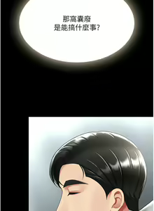Page 1250 of 复仇母女丼 | 復仇母女丼 1-106 - preview thumbnail