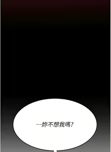 Page 1256 of 复仇母女丼 | 復仇母女丼 1-106 - preview thumbnail