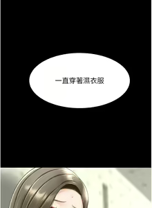 Page 1270 of 复仇母女丼 | 復仇母女丼 1-106 - preview thumbnail