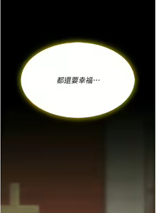Page 1302 of 复仇母女丼 | 復仇母女丼 1-106 - preview thumbnail