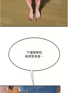 Page 1319 of 复仇母女丼 | 復仇母女丼 1-106 - preview thumbnail