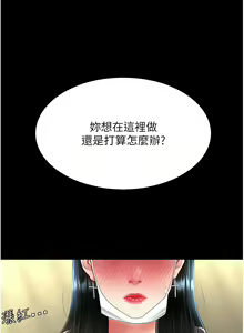 Page 1323 of 复仇母女丼 | 復仇母女丼 1-106 - preview thumbnail