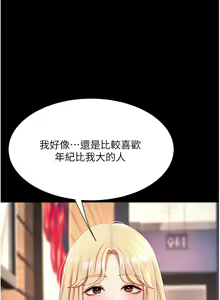 Page 1328 of 复仇母女丼 | 復仇母女丼 1-106 - preview thumbnail