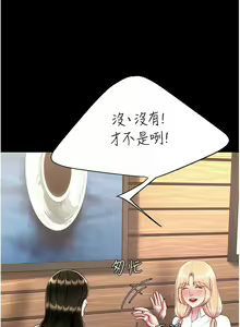 Page 1329 of 复仇母女丼 | 復仇母女丼 1-106 - preview thumbnail