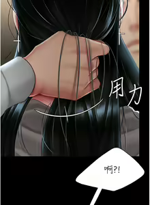 Page 1335 of 复仇母女丼 | 復仇母女丼 1-106 - preview thumbnail