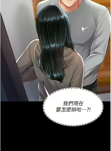 Page 1338 of 复仇母女丼 | 復仇母女丼 1-106 - preview thumbnail