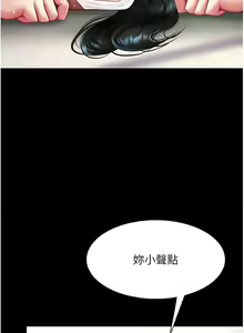 Page 1341 of 复仇母女丼 | 復仇母女丼 1-106 - preview thumbnail