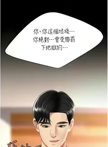Page 1342 of 复仇母女丼 | 復仇母女丼 1-106 - preview thumbnail