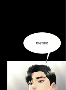 Page 1343 of 复仇母女丼 | 復仇母女丼 1-106 - preview thumbnail