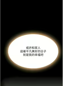 Page 135 of 复仇母女丼 | 復仇母女丼 1-106 - preview thumbnail