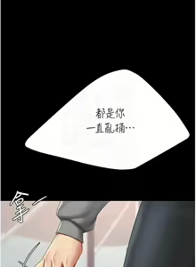 Page 1354 of 复仇母女丼 | 復仇母女丼 1-106 - preview thumbnail