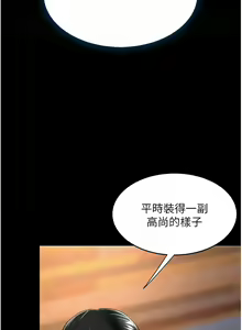 Page 1357 of 复仇母女丼 | 復仇母女丼 1-106 - preview thumbnail