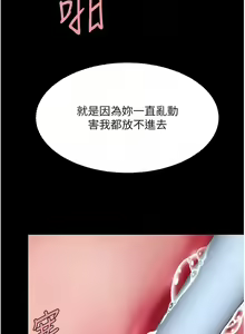 Page 1364 of 复仇母女丼 | 復仇母女丼 1-106 - preview thumbnail