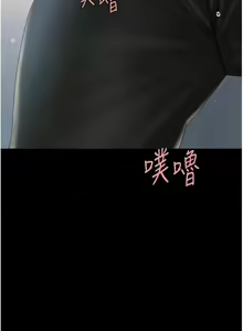 Page 1367 of 复仇母女丼 | 復仇母女丼 1-106 - preview thumbnail