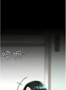 Page 1374 of 复仇母女丼 | 復仇母女丼 1-106 - preview thumbnail