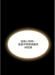 Page 138 of 复仇母女丼 | 復仇母女丼 1-106 - preview thumbnail