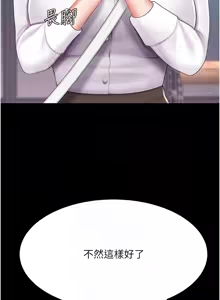 Page 1382 of 复仇母女丼 | 復仇母女丼 1-106 - preview thumbnail