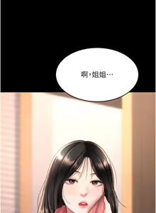 Page 1385 of 复仇母女丼 | 復仇母女丼 1-106 - preview thumbnail