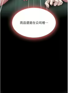 Page 141 of 复仇母女丼 | 復仇母女丼 1-106 - preview thumbnail