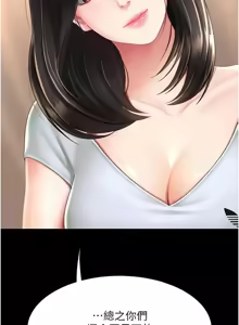 Page 1411 of 复仇母女丼 | 復仇母女丼 1-106 - preview thumbnail