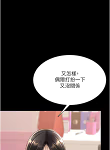 Page 1419 of 复仇母女丼 | 復仇母女丼 1-106 - preview thumbnail