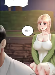 Page 1424 of 复仇母女丼 | 復仇母女丼 1-106 - preview thumbnail