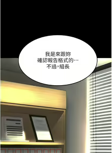 Page 144 of 复仇母女丼 | 復仇母女丼 1-106 - preview thumbnail